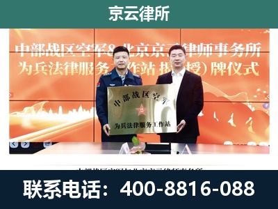 锦州-专业拆迁律所
