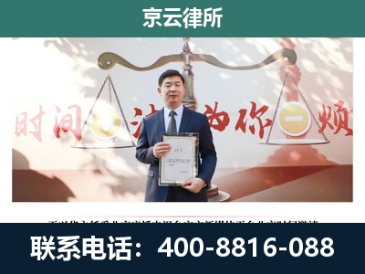 锦州-专业拆迁律所