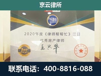 锦州-专业拆迁律师