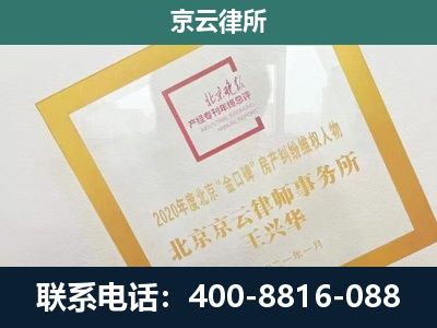 锦州-企业征地维权律师