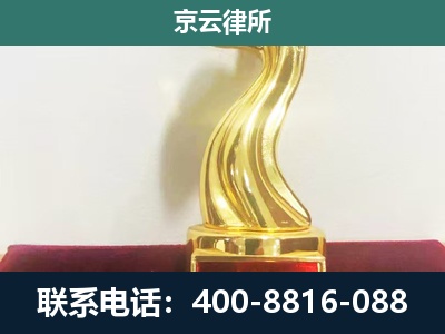 锦州-企业拆迁补偿律师