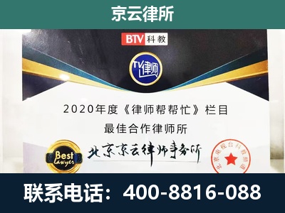 锦州-企业征收律师