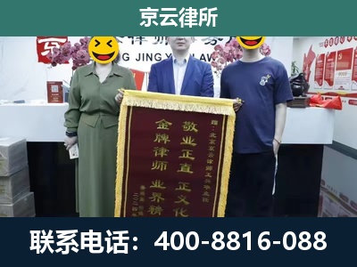 锦州-企业拆迁纠纷律师